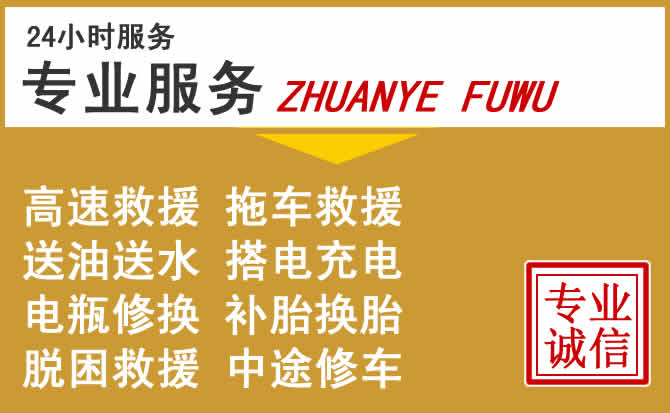 抚顺望花应急启动