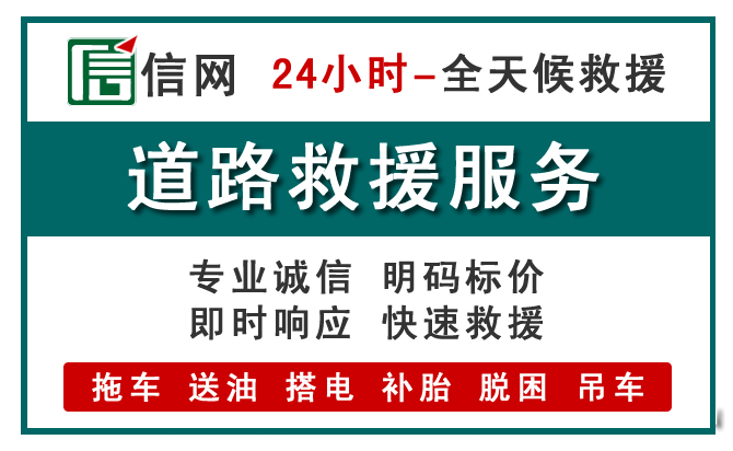 抚顺高速公路救援电话