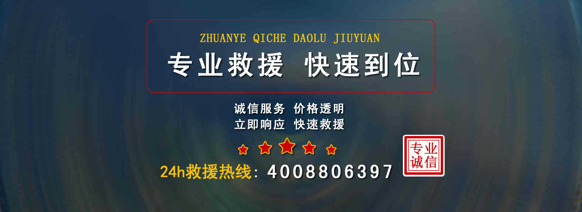 抚顺救援项目